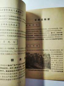 蚌埠社会主义建设展览会。安徽蚌埠市1958年展览会内容简介。1958年的蚌埠市情况资料。