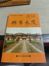 沈陽名勝