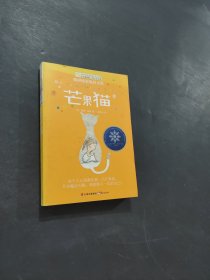 芒果貓