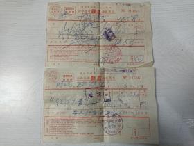 1966年公私合营余昌钟表商店发票（二张）【同一条街，1966年上半年称观前街，下半年称东方红大街】