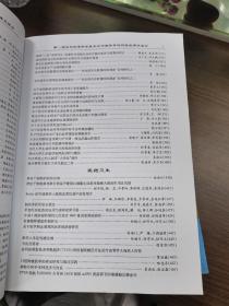 第一，二，三届哈尔滨老科技工作者学术与科技成果交流会论文，成果集三册全