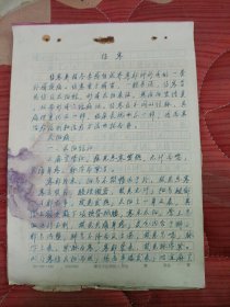 中国中医科学院学部委员 国医大师湖北中医药大学终身教授李今庸手稿:临床经验--伤寒【未落款】