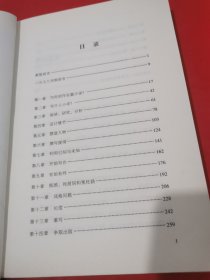 小说的八百万种写法 【1版1印。品相全新。】