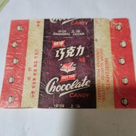 奶油巧克力糖纸   中国上海【糖纸订单只收1次邮费】