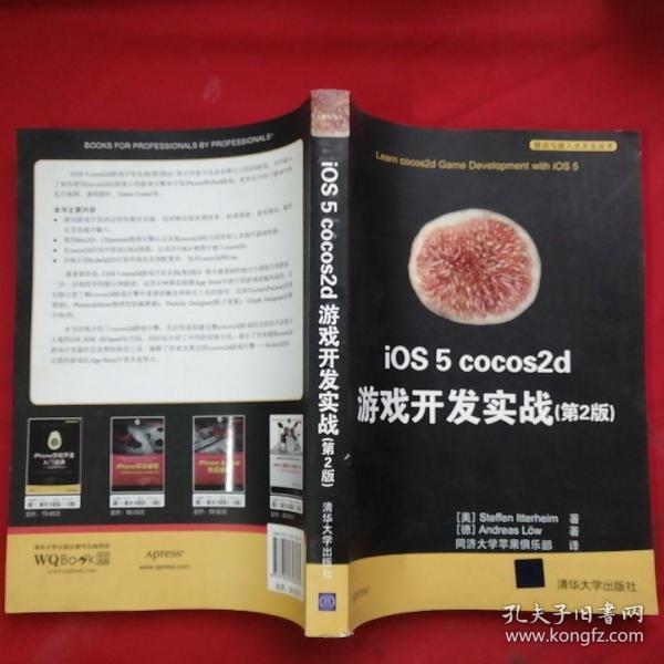 iOS 5 cocos2d 游戏开发实战