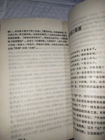 《名作欣赏》编辑部编诗词典赋名作赏析(一)