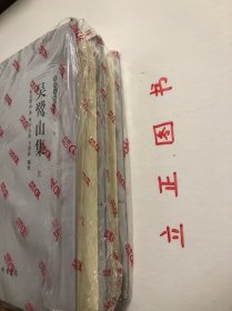 【正版现货，库存未阅】吴鹭山集（上、下册，全二册）乐清文献丛书 第二辑，精装本，原套装，带书衣，整理点校本，本书共分六编，甲乙丙三编主要是吴先生的经学与古典文学著作，丁编是诗词集，戊编是诗话、笔记，己编是信札。另有传略、日记、酬和、哀挽等四组文字，作为吴鹭山研究资料供人参考。品相好，保证正版图书，库存现货实拍，下单即发货，可读性强，参考价值高，适合收藏与阅读，是了解研究吴鹭山先生生平的重要参考资料