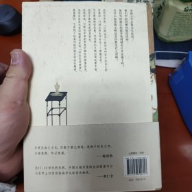 风雅宋：看得见的大宋文明