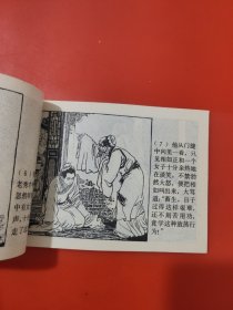 连环画 红玉 1980年8月第一版