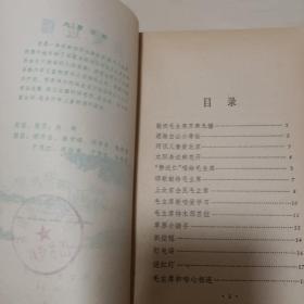 我爱边疆  革命儿歌选  1976一版一印   **时期，品相好