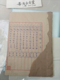 中国银行，清册（50筒子页一百面，16开），无封皮，。