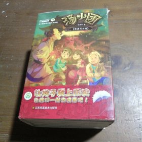 汤小团漫游中国历史：隋唐风云卷（套装共8册）