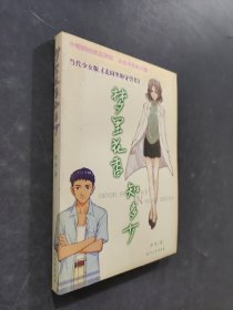 梦里花香知多少