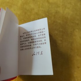 毛主席哲学著作