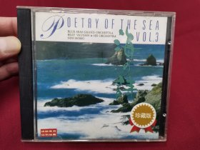 《海的诗》CD，碟片品好轻微使用痕！