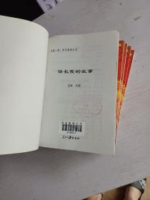 英雄人物时代楷模丛书 12本合集