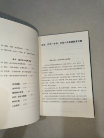 刘擎西方现代思想讲义（奇葩说导师、得到App主理人刘擎讲透西方思想史，马东、罗振宇、陈嘉映、施展