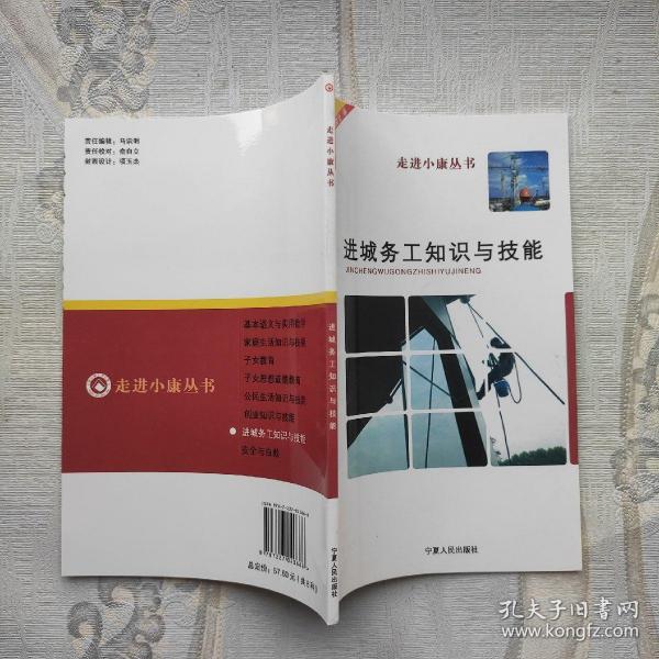 安全与自救、创业知识与技能、公民生活知识与技能、基本语文与实用数学、家族生活知识与技能、进城务工知识与技能、子女教育、子女思想道德教育