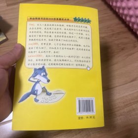 李毓佩数学童话集：小学低年级