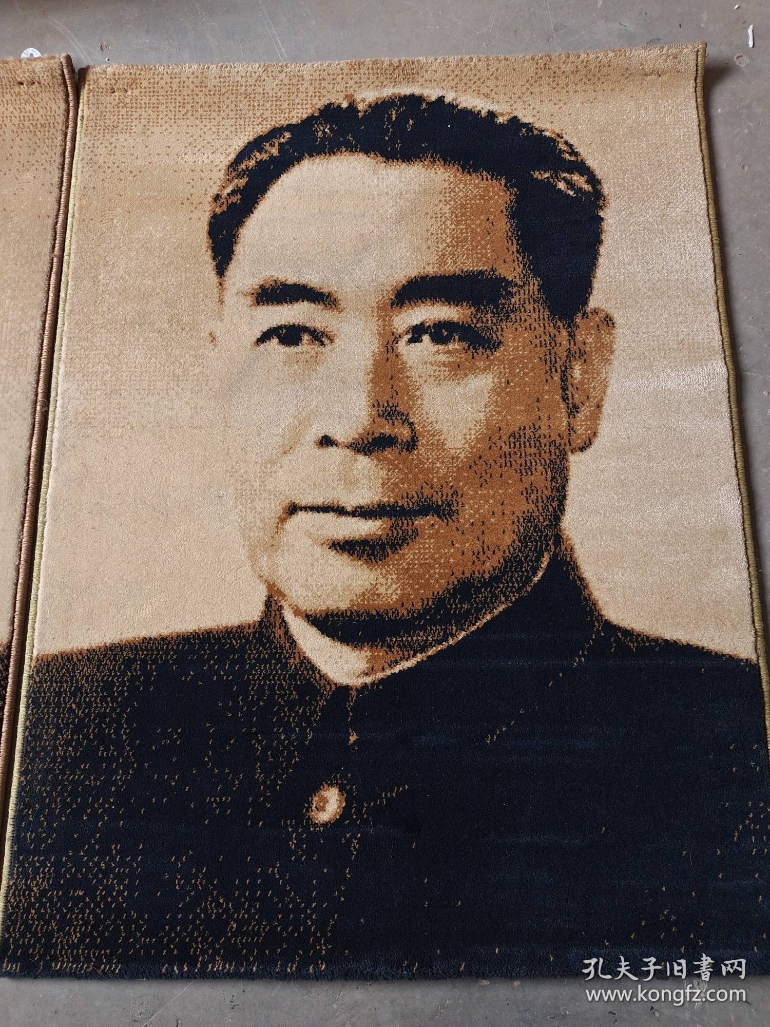 原北海舰队后勤部拆迁偶得伟大的人民公仆周恩来总理挂像两幅，纯羊毛纯手工织作而成，织做精致细腻，博物馆收藏 纪念 展览 佳品，保真包老！