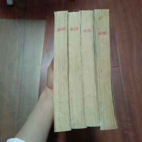 第五才子书施耐庵水浒传（一、六、七、八）共四册合售
