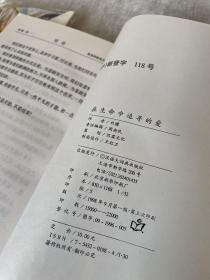 刘墉作品集（三册）合售
在生命中追寻的爱+萤窗小语②+萤窗小语④