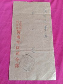 1972年国内邮资已付部队实寄封