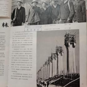 1974年 人民画报 （全年12册）(其中第6期缺2张19-22页见拍图7/8/9)