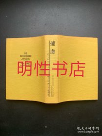 捕虏：铁条网のすにラ侧の1100万の生と死（精装本 无书衣）