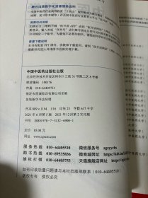 中医儿科学·全国中医药行业高等教育“十四五”规划教材