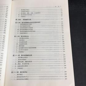 信贷管理手册2007--公司客户版（上册）【内页有字】