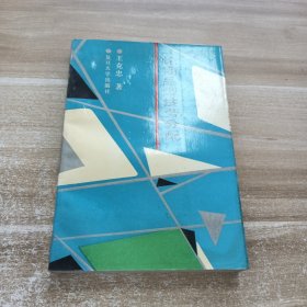 论商品型按劳分配