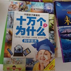 8本儿童书，1宇宙之谜，2中国儿童百科全，人体迷宫，3科学未解之谜，4《十万个为什么》科学技术，5黄冈作文，作文小能手，小学生学写一段话，6小学教材同步作文全解6年级下，7小学生话题作文，8阅读提高卷1－2年级
