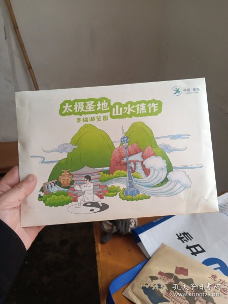 太极圣地山水焦作手绘游览图。