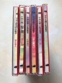 中国京剧音配像精粹 VCD 赵氏孤儿、红鬃烈马、审头刺汤、祭塔、楚宫恨、六盒合售