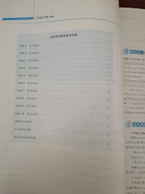 初中同步测控优化设计八年级下册英语