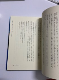 私藏好品，日文原版书 三国志，第一册，群雄のあらそい 単行本 三田村 信行 (著), 若菜 等 (イラスト), Ki (イラスト), & 1 その他，一册