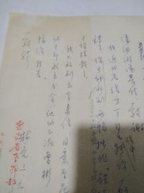 北京軍，區(qū)戰(zhàn)友報(bào)社主編，內(nèi)蒙古日?qǐng)?bào)社黨委第一副書記，徐竹漪舊藏：老紅軍云南大學(xué)書記云南書法家協(xié)會(huì)顧問 林亮 信札1頁 帶實(shí)寄封