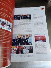 2005年“广州番禺珠宝厂商会”会刊