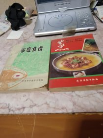 蒸，家庭食谱