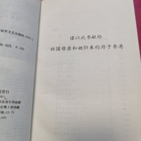 我的九九七（作者签赠本）