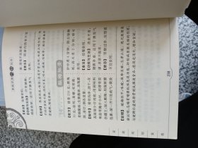 家庭药用菜肴——家庭实用药膳丛书