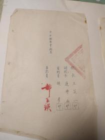 1951年天津法院材料