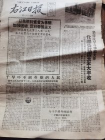 《右江日报》【靖西县城郊公社其崇大队社员们把收来的玉米拿到国家仓库过秤，有照片；（靖西县）化岗公社玉米大丰收；干旱吓不倒英雄的人民，（田阳县）隆平大队抗旱四十二天，六百多亩早玉米获得好收成；百色县全面推广新式红薯起畦犁】