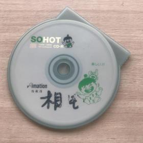 光盘《SOHOT CD-R 怡敏信》