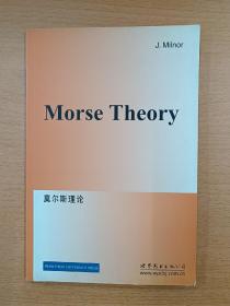莫尔斯理论，Morse Theory