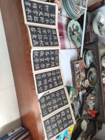 出 柳公权字帖，影印版。尺寸品相如图，实物拍摄。适合收藏学习
