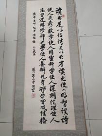 性空长老，俗名杨葆青，江苏省泰州人，苏州寒山寺法主（方丈）， 中国佛教协会咨议委员会委员，江苏省佛教协会副会长，苏州市佛教协会副会长书法立轴一副