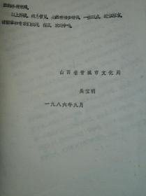 唱腔应有别  谱曲须解放  吴宝明