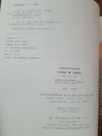 陕西国画院系列丛书：壹卷-长安风格.唐.【王维研究】；陕西美术遗存考察研究系列丛书：叁卷-长安风格.陕西国画院.【华山研究】，全新，2册合售
